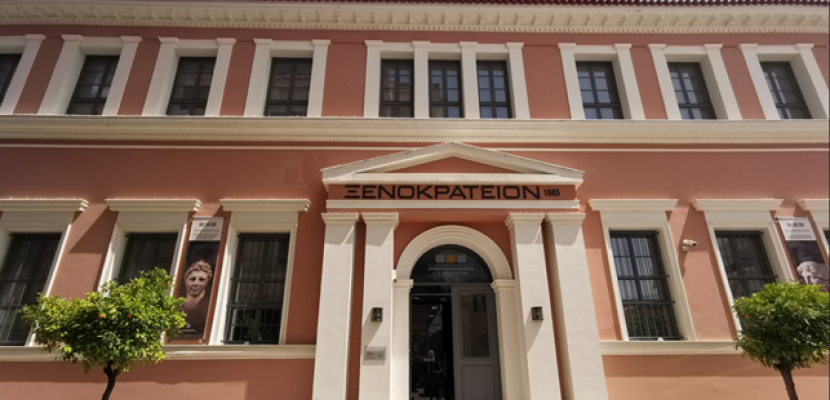 XENOKRATEIO MUSEUM XENOKRATEIO MUSEUM