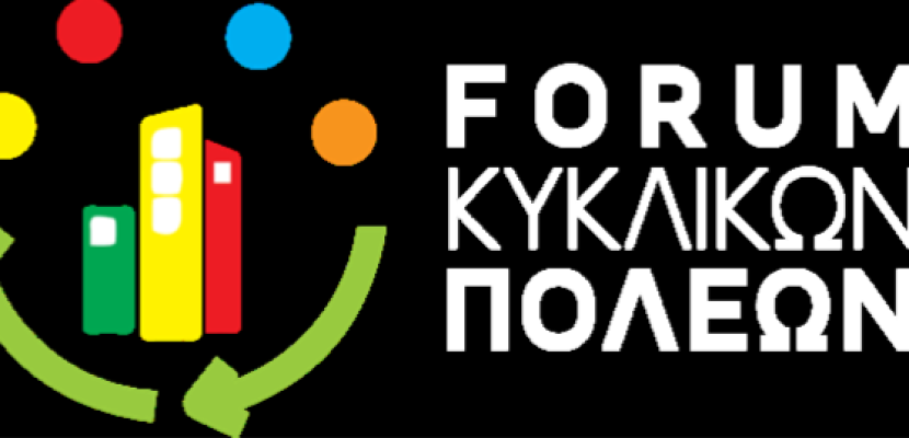 CIRCULAR CITIES FORUM CIRCULAR CITIES FORUM LOGO