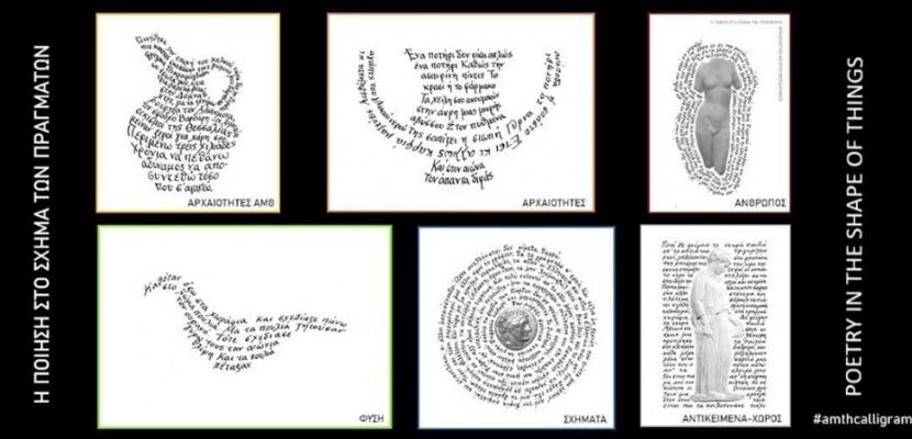 Poetry in the shape of things: Archaeological Museum of Thessaloniki Archaeological Museum of Thessaloniki: Poetry in the shape of things
