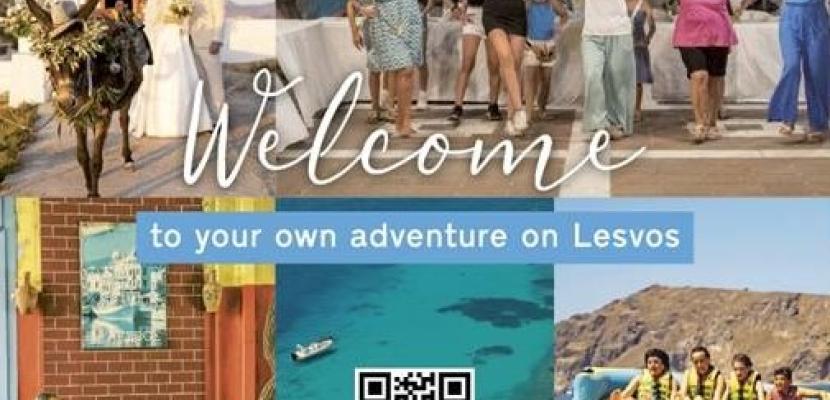 Welcome to Lesvos Island of Lesvos
