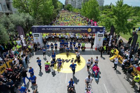 18th Alexander the Great International Marathon