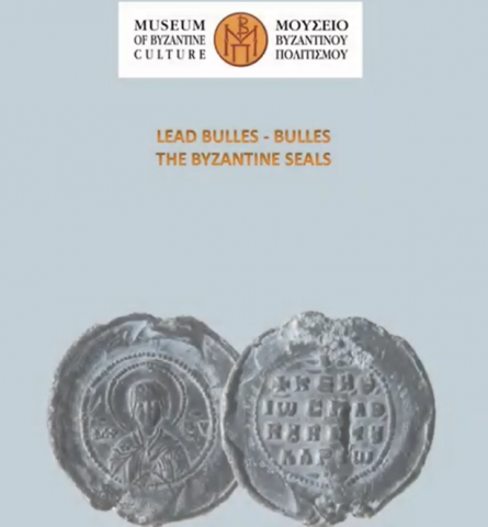 Museum of Byzantine Culture: Lead bulles-The byzantine seals Lead bulles-The byzantine seals