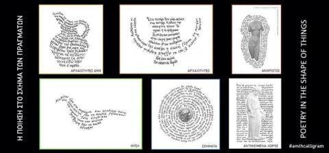 Poetry in the shape of things: Archaeological Museum of Thessaloniki Archaeological Museum of Thessaloniki: Poetry in the shape of things