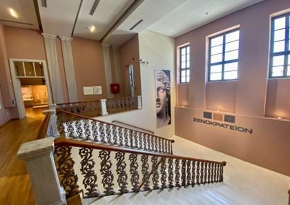 XENOKRATEIO MUSEUM XENOKRATEIO MUSEUM