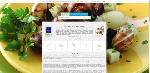 Aegean Cuisine portal screenshot 1 Aegean Cuisine portal screenshot 1