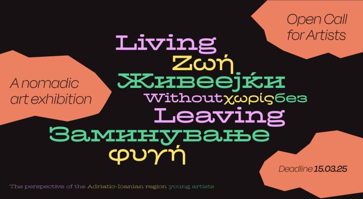Living without Leaving? art competition poster