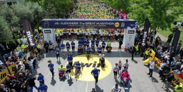 The 19th International Marathon Alexander The Great is here!