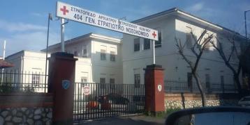 404 General Military Hospital of Larissa