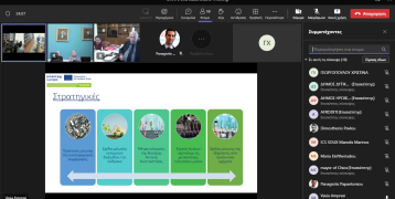 Screenshot from the discussion