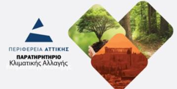 the first page of the Climate Change Observatory of Attica Region