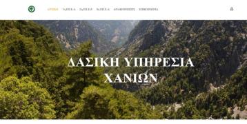 Digital Platform of the Forestry Directorate of Chania