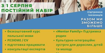 The poster showing a photo of five smiling people of different genders and races with their hands raised in a gesture of victory. Various forms of support available, as well as contact details of the institutions and logos of support partners are listed below in Ukrainian.